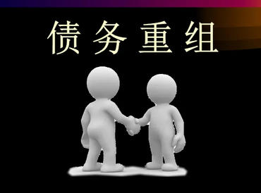 巩义债务堆积成山，该如何优化？