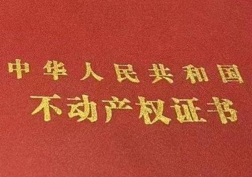 巩义房子抵押给银行贷款利率多少 ?